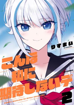 Konna Watashi ni Kitaishinai de