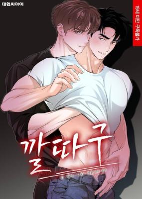 Midge cover