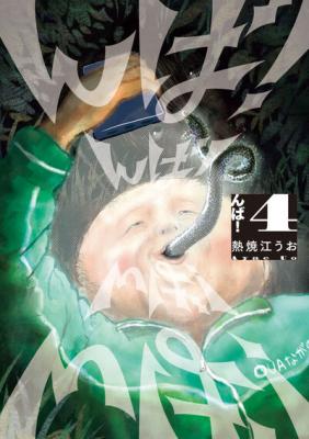 Nba! cover