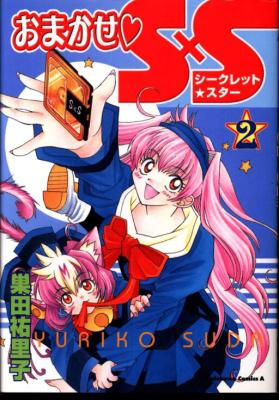 Omakase SxS cover