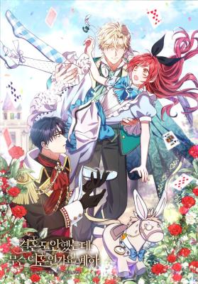 Divorcing the Emperor cover
