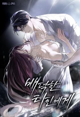 To the One Without Virtue cover