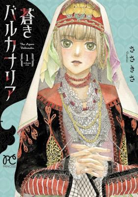 Aoki Balkanalia cover