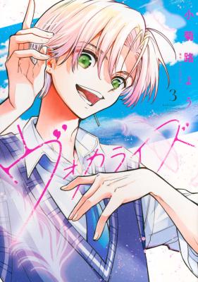 Vocalise (KOKIKUJI You) cover