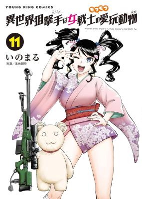 Isekai Sniper wa Onna Senshi no Mofumofu Aigan Doubutsu cover