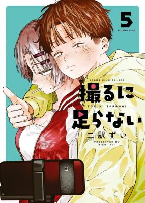 Toru ni Taranai cover