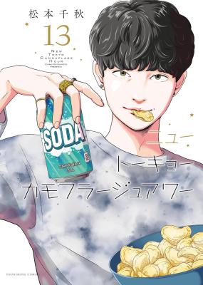 New Tokyo Camouflage Hour cover