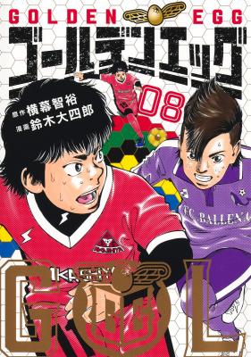 Golden Egg cover