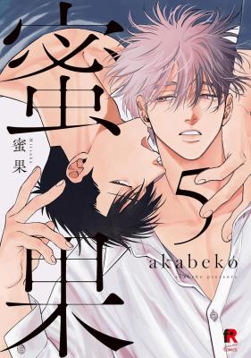 Mitsuka cover
