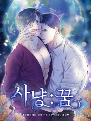 Hunt: Dream cover
