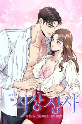 Workplace Boss cover