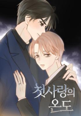 The Temperature of First Love cover