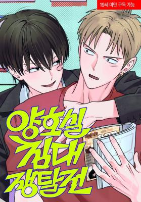 Infirmary Bed Battle cover