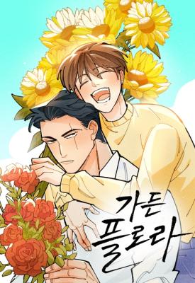 Garden Flora cover