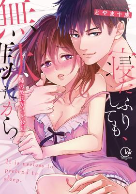 Netafuri Shite mo, Mada Dakara - Ane no Kareshi ga Watashi wo Yoru Bau cover