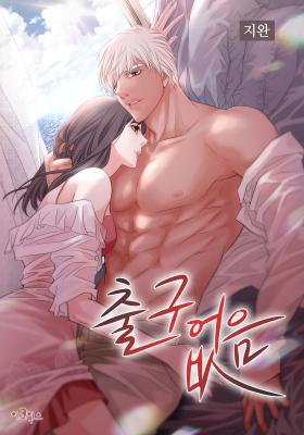 No Exit (Wann) cover
