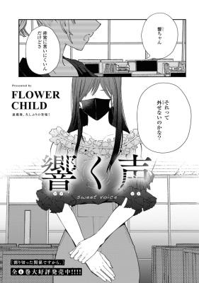 Hibiku Koe cover