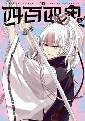 Shihyakushiki cover