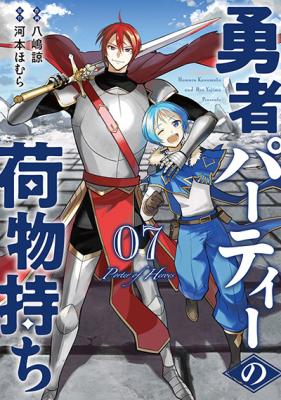 Yuusha Party no Nimotsu Mochi cover