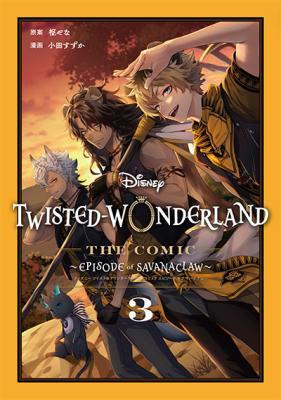 Disney Twisted Wonderland: The Comic - Episode of Savanaclaw cover