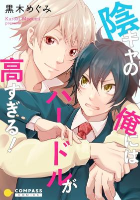 In kya no oreniha haadoru ga taka sugiru! cover