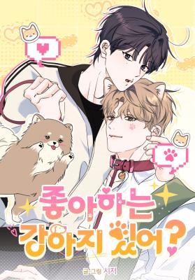 Do You Have a Favorite Dog? cover