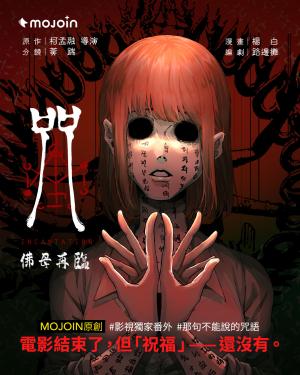 Mantra: The Mother Buddha Returns cover