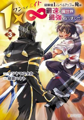 Keikenchi 1 de Level Up Suru Ore wa, Saisoku de Isekai Saikyou ni Narimashita! cover