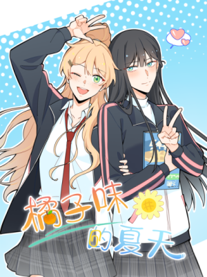 Orange-Flavored Summer cover