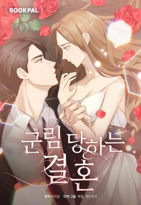 Reigned Wedding cover