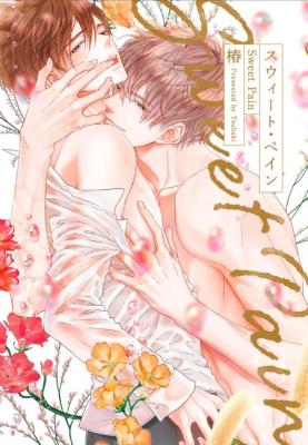 Sweet Pain (Tsubaki) cover
