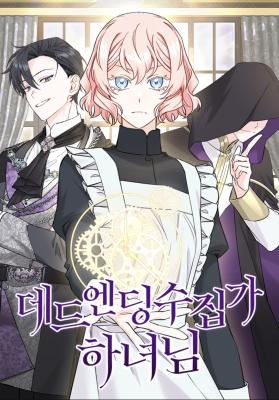 The Dead Ending Collector Maid cover