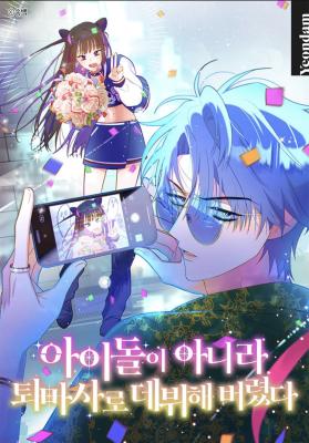 I Debuted as an Exorcist Instead of an Idol cover