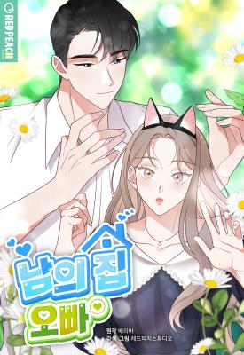 The Other Younger Brother cover