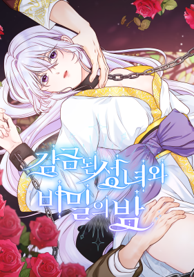The Saintess and Her Secret Chambers cover
