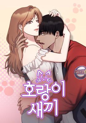 Tiger Cub cover