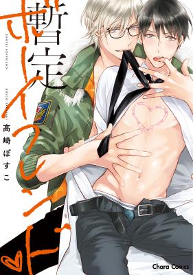 Zantei Boyfriend cover