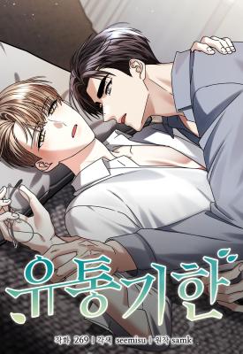 Expiration Date cover