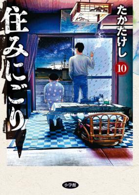 Sumi Nigori cover