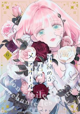 Hana Himeru Kimi no Meteor cover