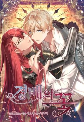The Flower of Veneration cover