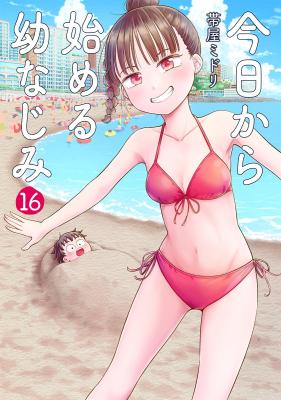 Kyou kara Hajimeru Osananajimi cover