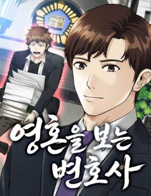 The Lawyer Who Sees Spirits cover
