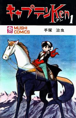 Captain Ken cover