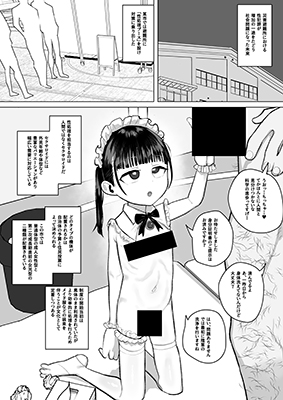 Hinanjo Seishori Koukyou Sexaroid cover