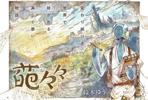 Hirahirahira cover