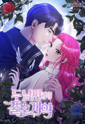 A Marriage Contract With My Two Husbands cover