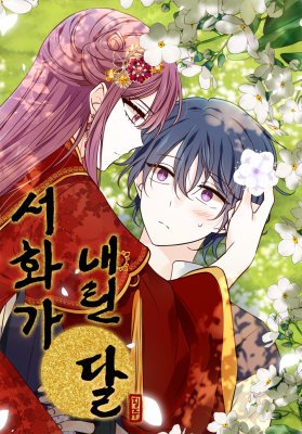 The Moon Descended by Seohwa cover