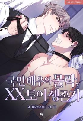 The Downfall of a National Actor, XX Toy Survival Story cover
