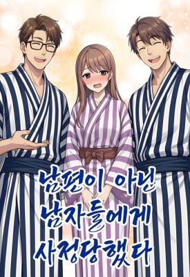 I Was Ejaculated Upon by Men Who Were Not My Husband cover
